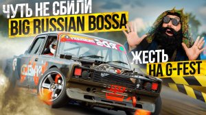 ДРИФТ, БОСС И БЭХА-СЕМЕРКА. Это самый дикий авто-фестиваль!