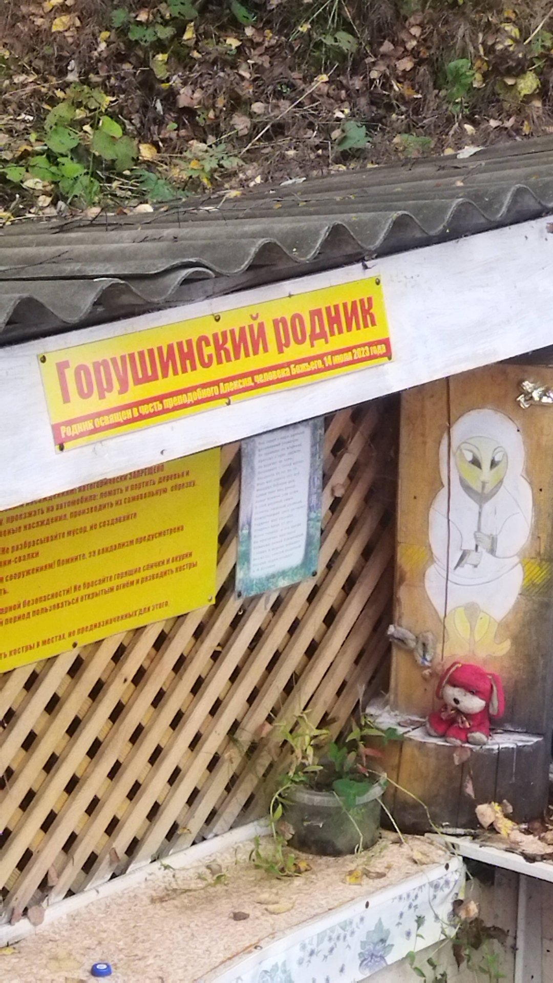 Конец прогулки и сам родник смотреть онлайн