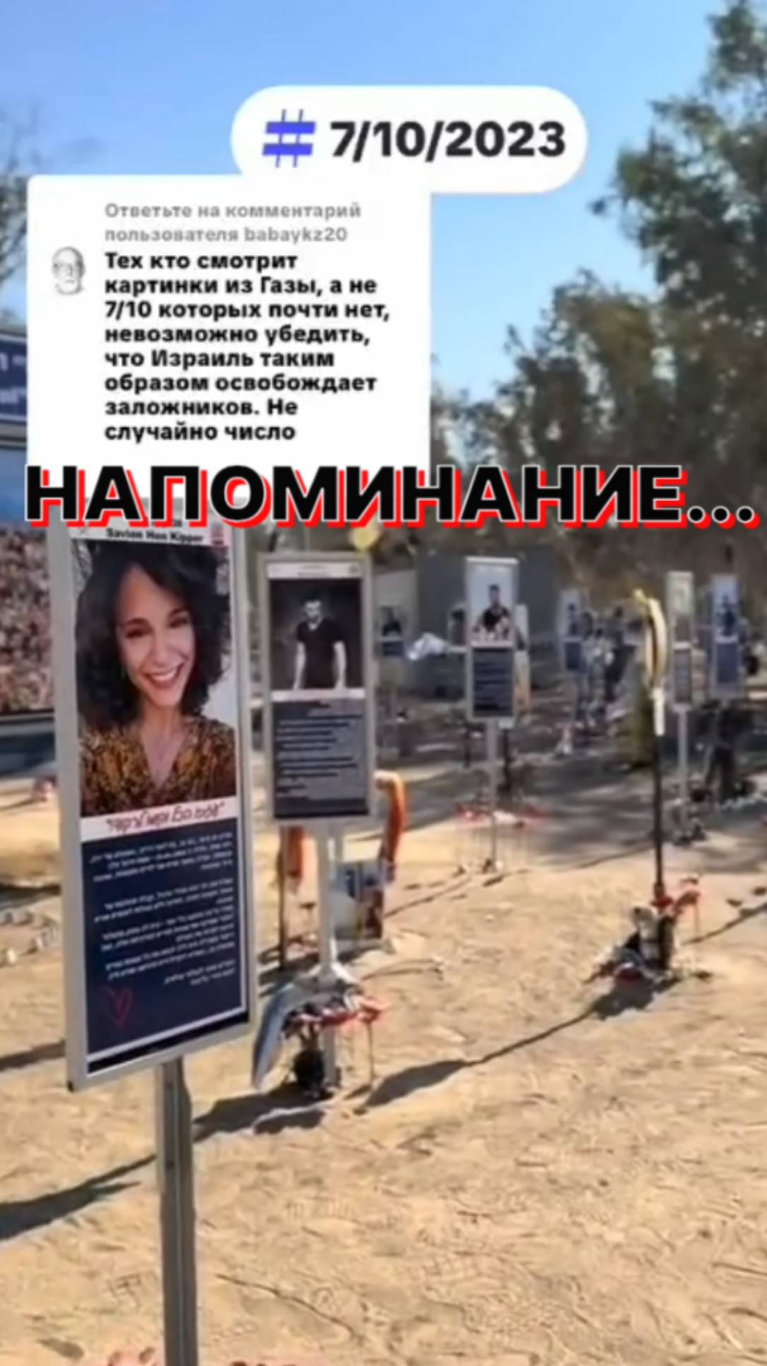 НАПОМИНАНИЕ... смотреть онлайн