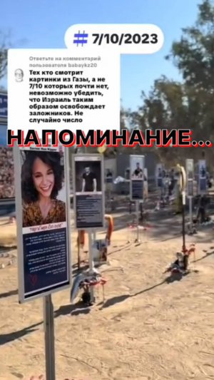 НАПОМИНАНИЕ...