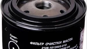 Масл. ф. САЛЮТ. Проверка обратного клапана.