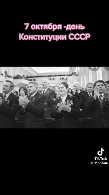 7-е октября - день советской Конституции смотреть онлайн