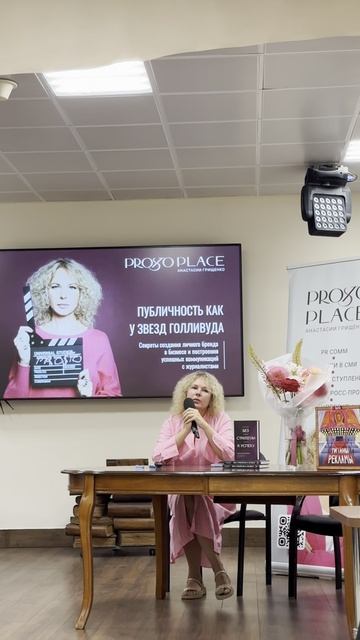 Обещала, что будем в подробностях освещать презентацию моей книги