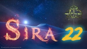 22. СИРА ПРОРОКА МУХАММАДА - Ночное Вознесение (2-я серия) - ЯСИР КАДИ