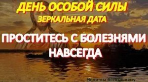 Проститесь с болезнями навсегда. Сильная молитва ко Господу о здравии  исцеляет любые недуги