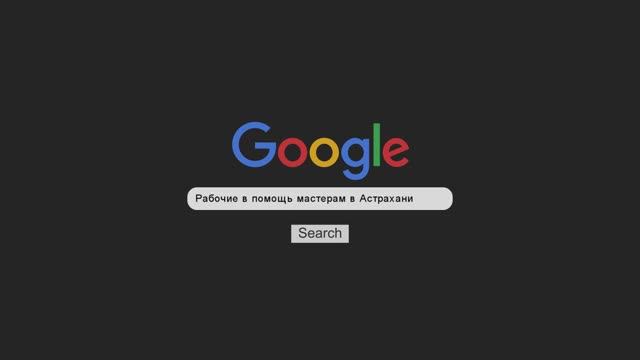 Рабочие в помощь мастерам (ремонтные и монтажные работы), Н. Островского