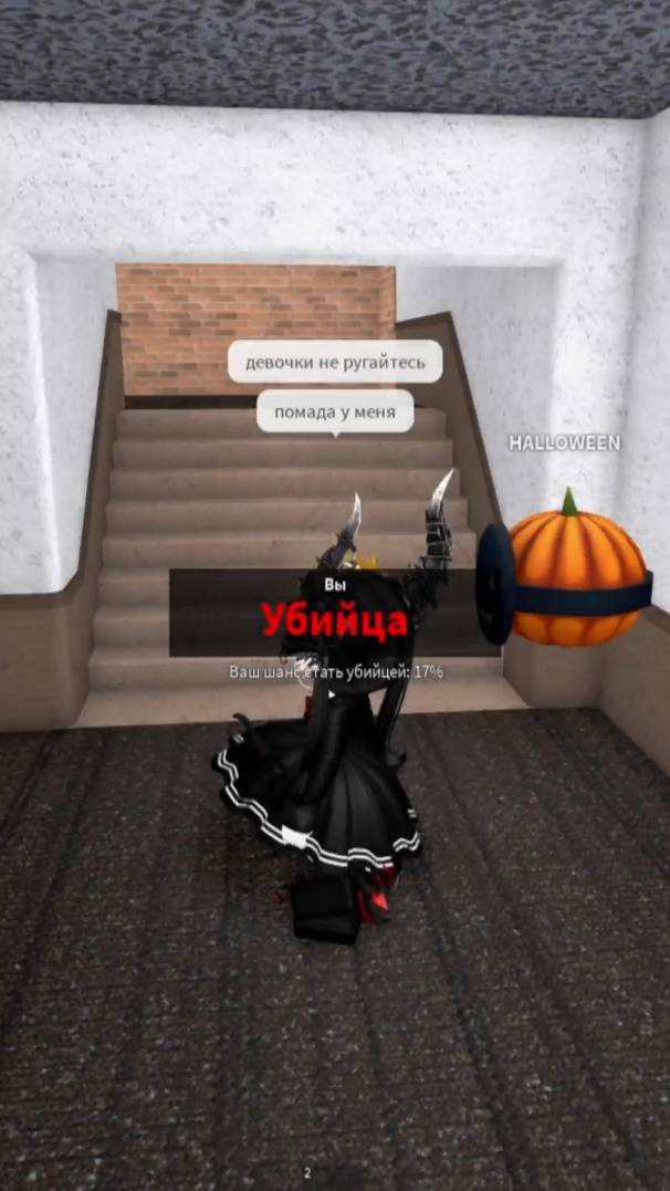 мм2 роблокс #роблокс #мм2 #roblox #рек #тренд смотреть онлайн