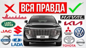 ЛУЧШИЕ и ХУДШИЕ бренды Автомобилей в России / Какой купить в 2025?