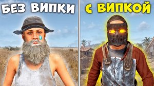 Раст, но я Донатер! Купил топовую ВИПку на Сервере в Rust/Раст