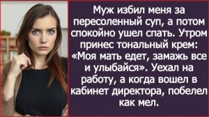 ИСТОРИИ ИЗ ЖИЗНИ/Муж избил меня из-за пересоленного супа, а потом спокойно ушел спать/Рассказ