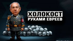 Истинные аппетиты Нетаньяху и тайна Сделки века между США и Израилем. Вячеслав Матузов