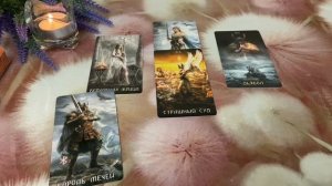 Тянет ли его к тебе 🍓✨🔮Таро