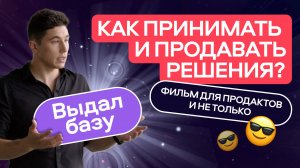 Как структурное мышление помогает в работе | Авито База #1