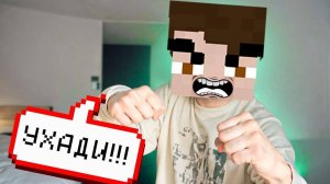 МЕШАЮ ИксДАНИЛУ СНИМАТЬ РОЛИК В РЕАЛЬНОЙ ЖИЗНИ