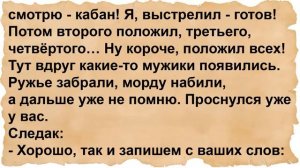 Как Танечка над собой контроль потеряла. Сборник анекдотов