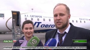 Аэропорт "Магас" наращивает географию полетов