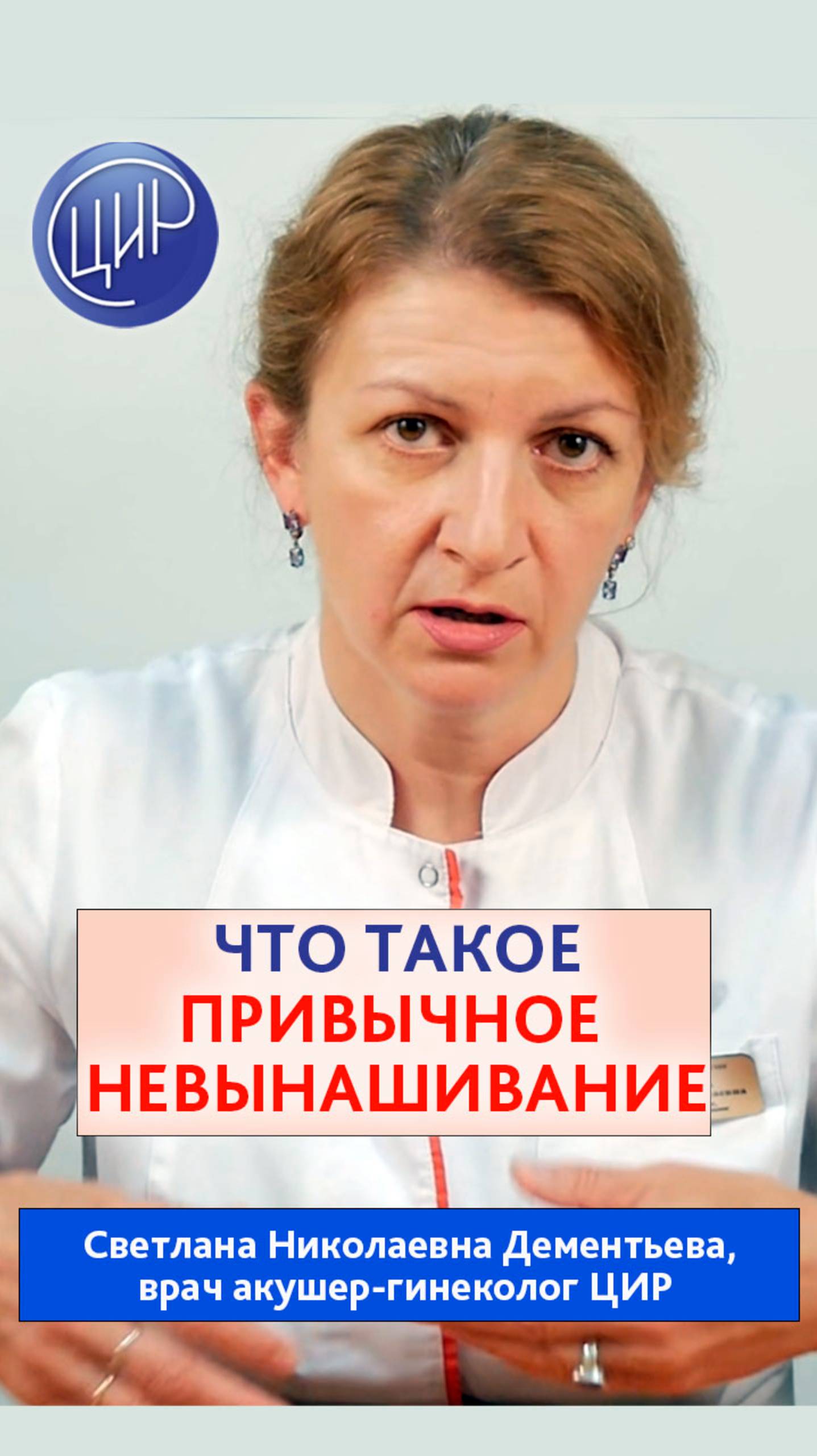 Привычное невынашивание беременности: когда ставится этот диагноз. Когда невынашивание - норма. смотреть онлайн
