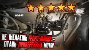 БЫСТРЕЕ БЫСТРОГО! Установка мотора F150 на REGULMOTO RM-6, наглядный тест-драйв!