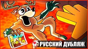 КТО ПРЕДАЛ ОЛЕНЯ-МОНСТРА?! (99 ночей в лесу Roblox) - GameToons Анимация на русском | fReelaN SHOW