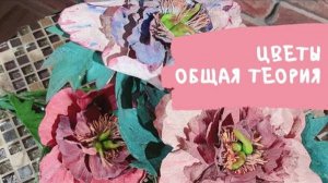 🌸 Реалистичные цветы из мастики: пошаговый мастер-класс для кондитера