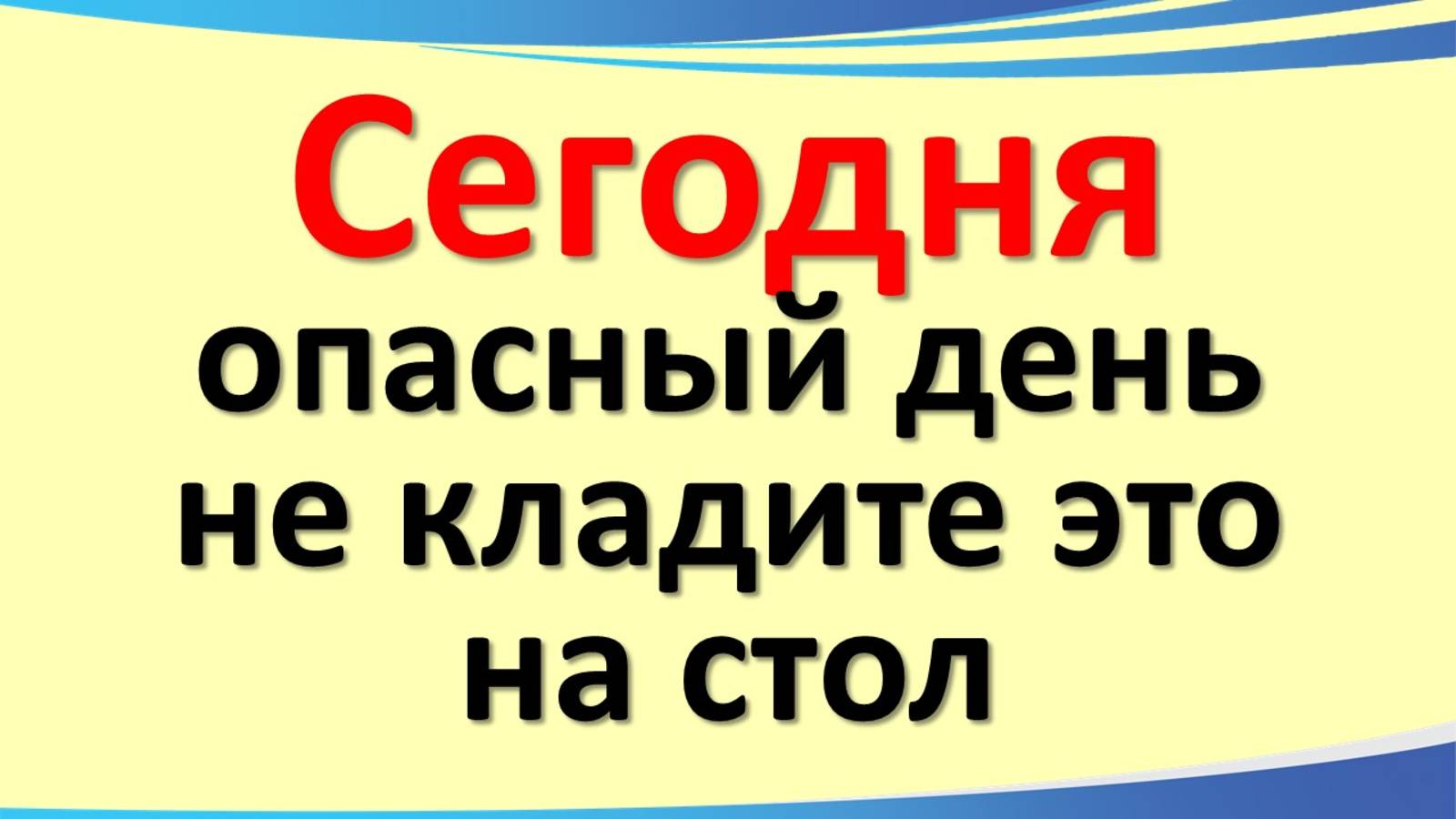 Что нельзя делать 8 октября! День Сергия Капустника: ошибки, что ломают судьбу! смотреть онлайн