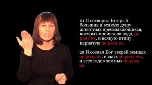 «По роду их». Что значит Бог сотворил животных «по роду их»? Комментарий к Бытие 1.