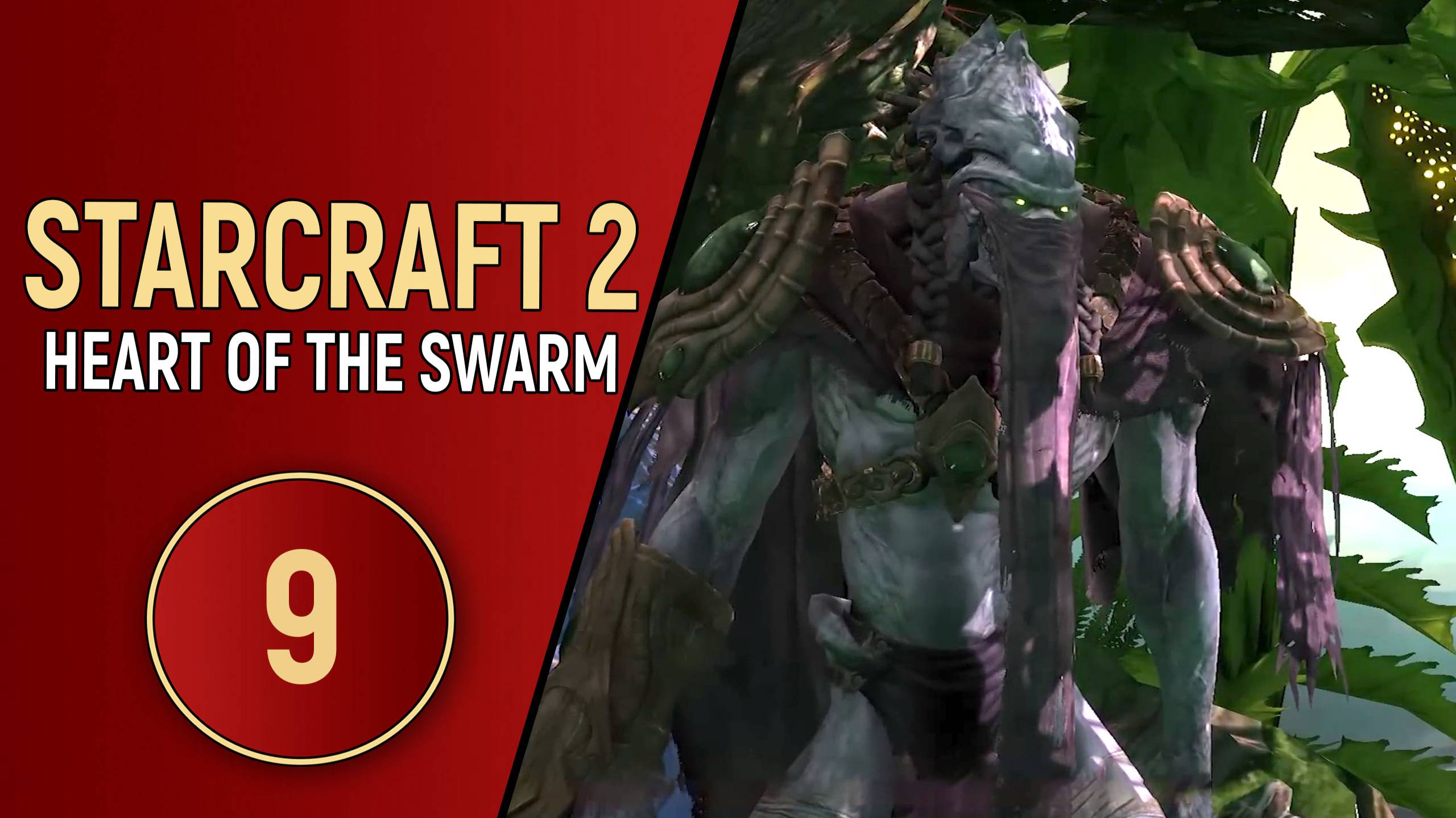 STARCRAFT 2 HEART OF THE SWARM - ЧАСТЬ 9 смотреть онлайн