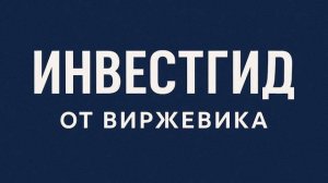 С чего начать путь на фондовом рынке, чтобы не потерять деньги?