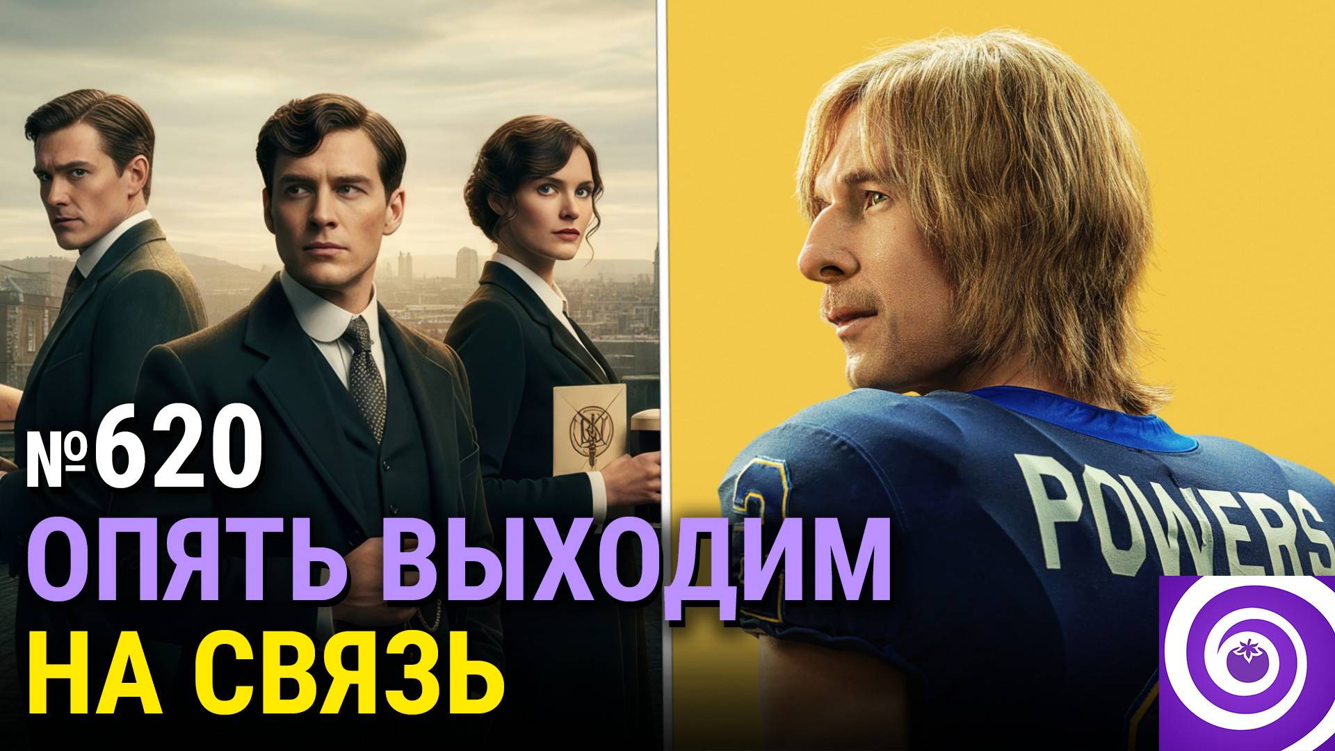 «Чед Пауэрс», «Алиса в Пограничье» 3-й сезон, «Дом Гиннесса», концовка «Трансметрополитена» смотреть онлайн
