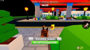 ЗРЯ МЫ ЗАБЫЛИ О ШЛЁПЕ... ТЕПЕРЬ ОН ЗОЛ.