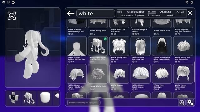 ТОЛЬКО БЕЛЫЙ! ДЕЛАЮ СКИН В ОДНОМ ЦВЕТЕ!