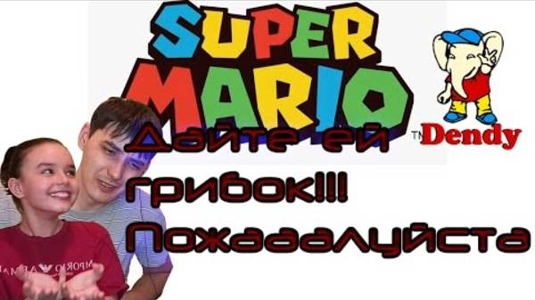 Игры Памяти | ПЕРВАЯ РЕАКЦИЯ НА ИГРУ SUPER MARIO BROS. НА DENDY (NES)! смотреть онлайн