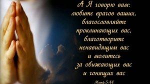 Прощение | стихи христианские