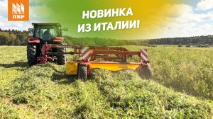 Демо-показ новой прицепной косилки из Италии Bellon TRD8000GM с плющилкой. Отзыв КФХ