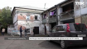 Дом в центре Красноярска трещит по швам