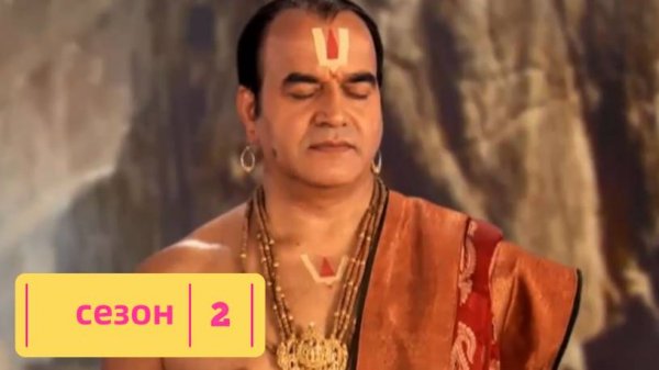 Сериал Бог Богов... Махадев  – 2 сезон 4 серия / Devon Ke Dev... Mahadev
