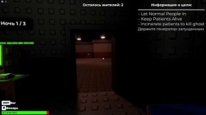 МЫ СТОРОЖИМ БОЛЬНИЦУ, НО СОСЕДИ ПРИХОДЯТ И ТУДА!