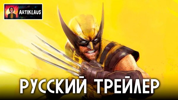 WOLVERINE - геймплейный русский трейлер (озвучка)