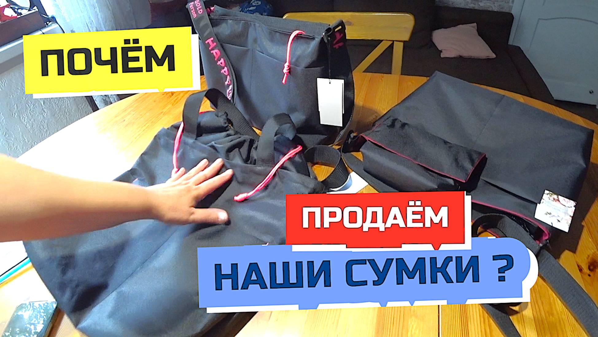 970 серия ПОЧЁМ ПРОДАЁМ НАШИ СУМКИ? Шьём своими руками. Видео с ценами. Сумки Грабли Live смотреть онлайн