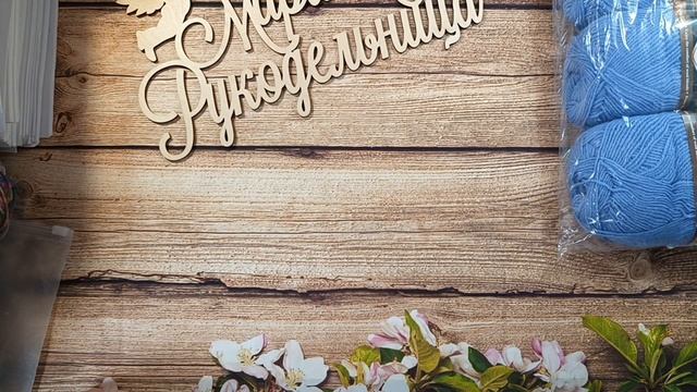 Распаковка пряжи. Покупки.. смотреть онлайн