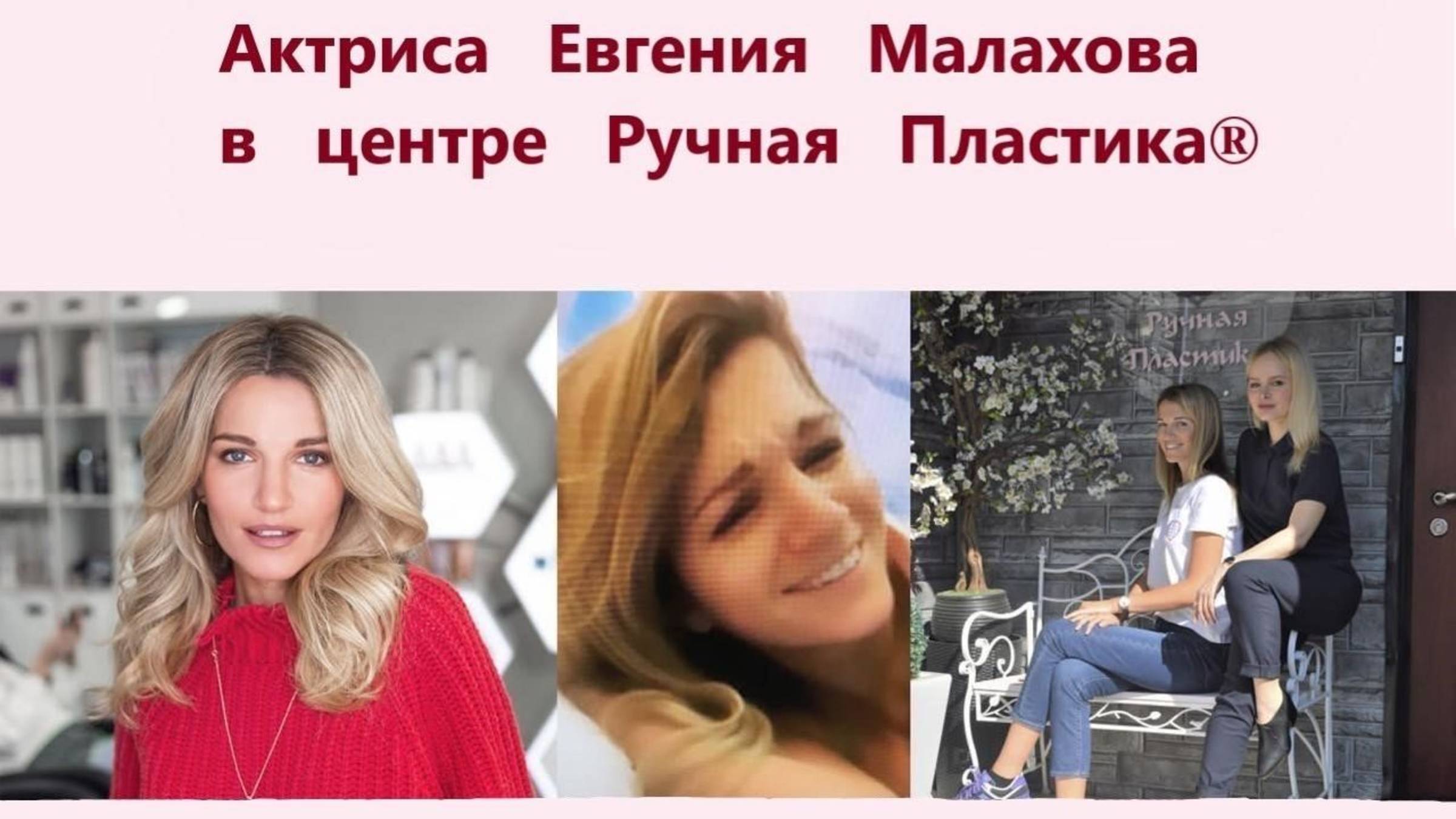 Убрать ушки бедер. Массаж. Отзыв. Центр Ручная Пластика®. Uchnaya-plastika.ru