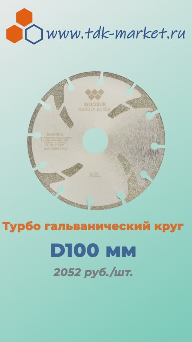 В нашем магазине акции на алмазные диски смотреть онлайн