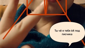 походу можно с тремя как это выглядит за кадром ТРОЛ