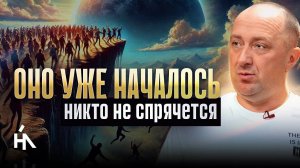 📹 Внимание! Запущено финальное сражение за планету и души людей! Михаил Агеев → 👤 #Новые_люди