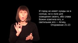 Как Бог сотворил свет в первый день, если ещё пока не было солнца?