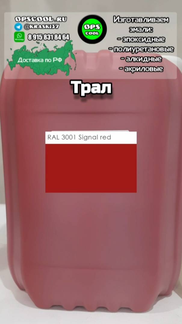 Какой краской покрасить трал?! смотреть онлайн