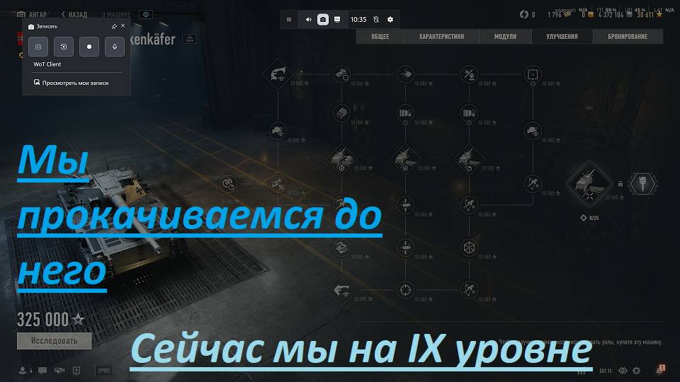 World of Tanks 2.0. Прокачиваем ветку техники. Грандиозный подарок в истории WoT. Акк: NewGTLR_ROST. смотреть онлайн