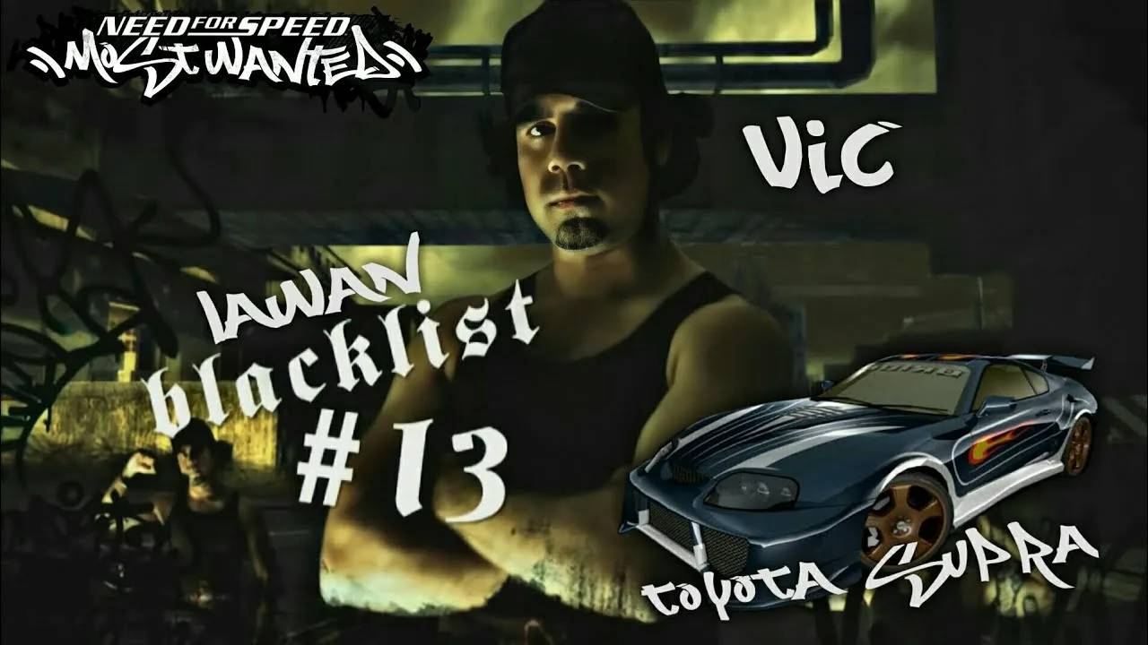 Need For Speed: Most Wanted(VIC)