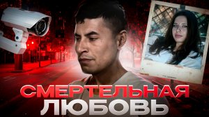 ЧТО СТАЛО С 9-КЛАССНИЦЕЙ КОТОРАЯ ВЛЮБИЛАСЬ В ЗРЕЛОГО ГРУЗЧИКА