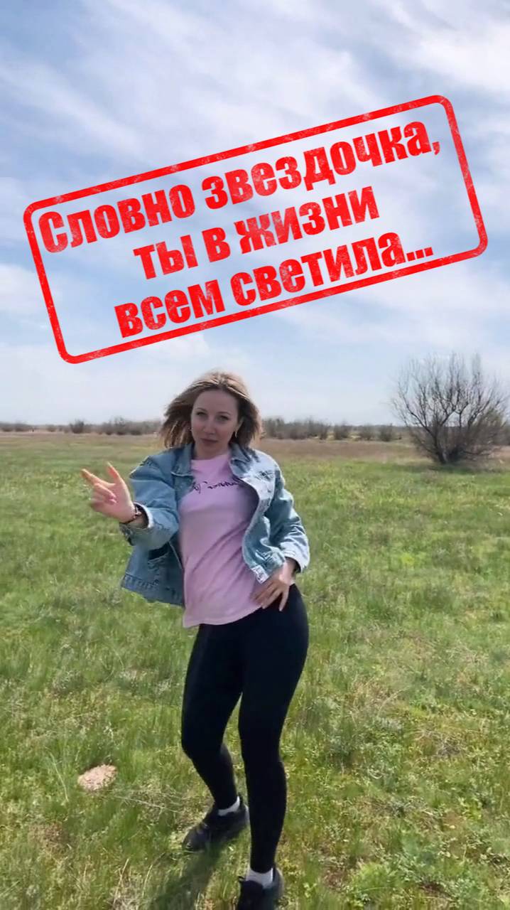 Словно звездочка, ты в жизни всем светила...(Любимая сестрёнка)(Из архива воспоминаний)